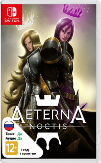 Диск Aeterna Noctis [NSwitch]