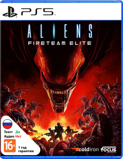Диск Aliens: Fireteam Elite [PS5]