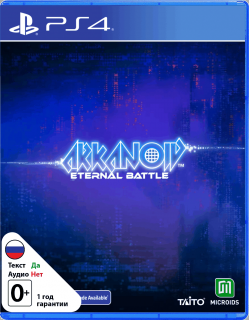 Диск Arkanoid - Eternal Battle (Б/У) [PS4]