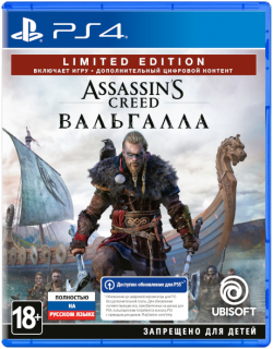 Диск Assassin’s Creed Вальгалла - Limited Edition [PS4]