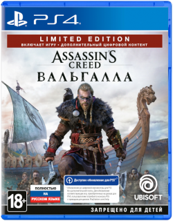 Диск Assassin's Creed Вальгалла - Limited Edition [PS4]