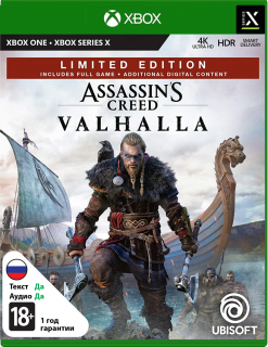 Диск Assassin's Creed Вальгалла - Limited Edition [Xbox]