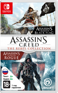 Диск Assassin's Creed: Мятежники.Коллекция (Б/У) [NSwitch]