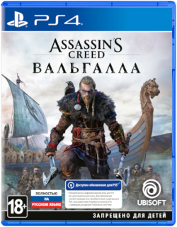 Диск Assassin’s Creed Вальгалла (Б/У) [PS4]