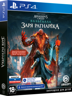 Диск Assassin's Creed Вальгалла (Valhalla) Заря Рагнарёка (Код загрузки) [PS4]