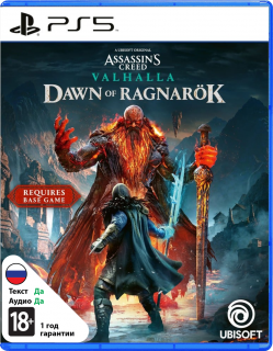 Диск Assassin's Creed Вальгалла (Valhalla) Заря Рагнарёка (Код загрузки) [PS5]