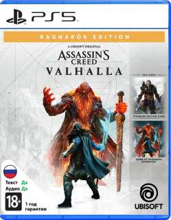 Диск Assassin's Creed Вальгалла (Valhalla) Ragnarök Edition [PS5]