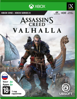 Диск Assassin's Creed Вальгалла (Б/У) [Xbox]