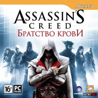 Диск Assassin's Creed Братство Крови [PC. Jewel]