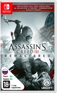 Диск Assassin's Creed III Remastered [NSwitch]