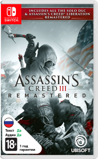 Диск Assassin's Creed III Remastered (Б/У) [NSwitch]