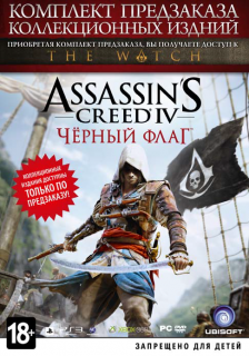 Диск Комплект предварительного заказа 'Assassin's Creed IV: Black Flag' - Для коллекционных изданий [PC]