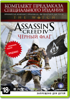 Диск Комплект предварительного заказа 'Assassin's Creed IV: Black Flag' - Специальное издание [X360]