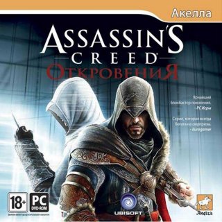 Диск Assassin's Creed Откровения [PC, Jewel]