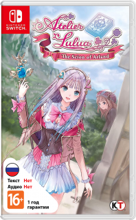 Диск Atelier Lulua: The Scion of Arland [NSwitch]