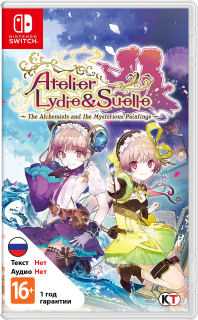 Диск Atelier Lydie & Suelle: The Alchemists and the Mysterious Paintings [NSwitch]