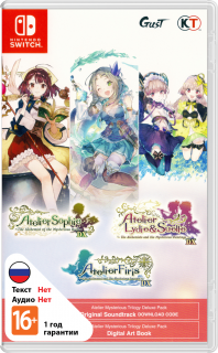 Диск Atelier Mysterious Trilogy Deluxe Pack [NSwitch]