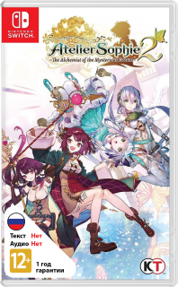 Диск Atelier Sophie 2: The Alchemist of the Mysterious Dream [NSwitch]
