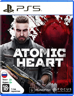 Диск Atomic Heart [PS5]