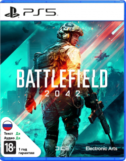 Диск Battlefield 2042 (Б/У) [PS5]