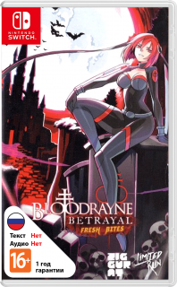 Диск BloodRayne Betrayal: Fresh Bites (Limited Run #120) [NSwitch]