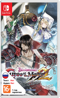 Диск Bloodstained: Curse Of The Moon 2 (Limited Run #098) [NSwitch]