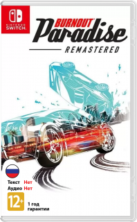 Диск Burnout Paradise Remastered [NSwitch]