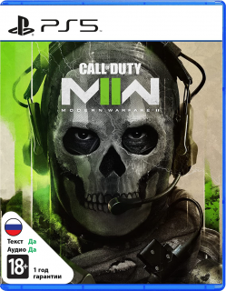 Диск Call of Duty: Modern Warfare II [PS5]