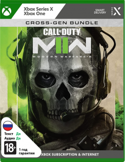 Диск Call of Duty: Modern Warfare II [Xbox]