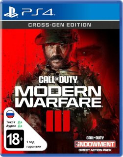 Диск Call of Duty: Modern Warfare III [PS4]