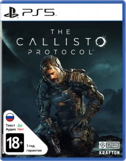 Диск Callisto Protocol (Б/У) [PS5]