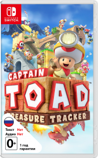 Диск Captain Toad: Treasure Tracker (Б/У) [NSwitch]