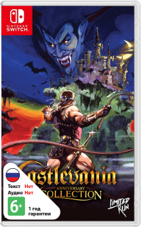 Диск Castlevania Anniversary Collection [Nswitch]