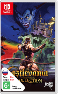 Диск Castlevania Anniversary Collection (Limited Run #106) [Nswitch]