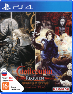 Диск Castlevania Requiem (Limited Run #443) [PS4]