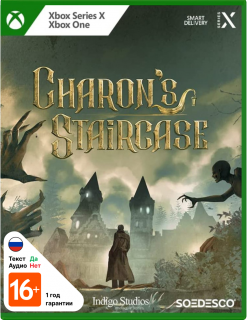 Диск Charon's Staircase [Xbox]