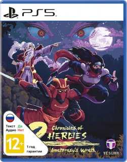 Диск Chronicles of 2 Heroes: Amaterasu's Wrath [PS5]