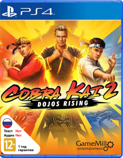 Диск Cobra Kai 2: Dojos Rising [PS4]