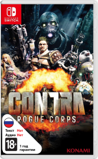Диск Contra: Rogue Corps [NSwitch]