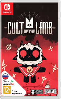 Диск Cult of the Lamb (Б/У) [NSwitch]