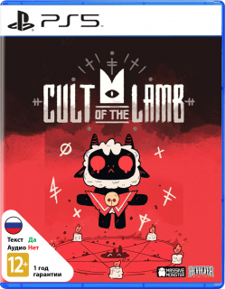 Диск Cult of the Lamb [PS5]