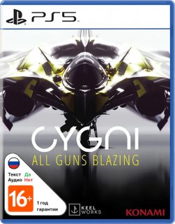 Диск Cygni: All Guns Blazin [PS5]