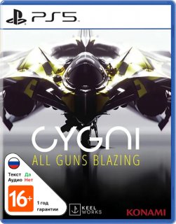 Диск Cygni: All Guns Blazing [PS5]
