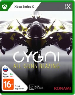 Диск Cygni: All Guns Blazing [Xbox Series X]