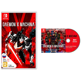 Диск Daemon X Machina - Day One Edition (Б/У) [NSwitch]