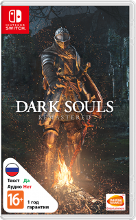 Диск Dark Souls: Remastered (Б/У) [NSwitch]