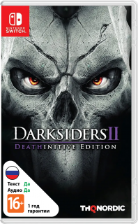 Диск Darksiders II (2) - Deathinitive Edition [NSwitch]