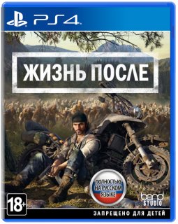 Диск Days Gone (Жизнь После) (Б/У) [PS4]