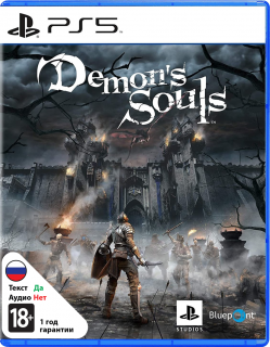 Диск Demon's Souls (Б/У) [PS5]