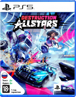 Диск Destruction AllStars (Б/У) [PS5]